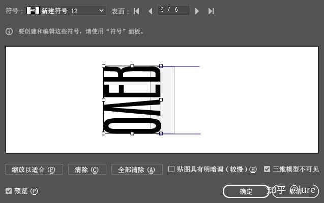 ai量字体高度合适文案