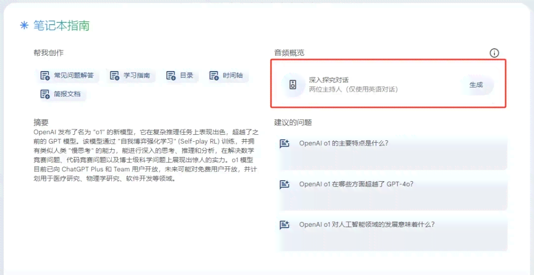 雅思ai免费写作文公众号