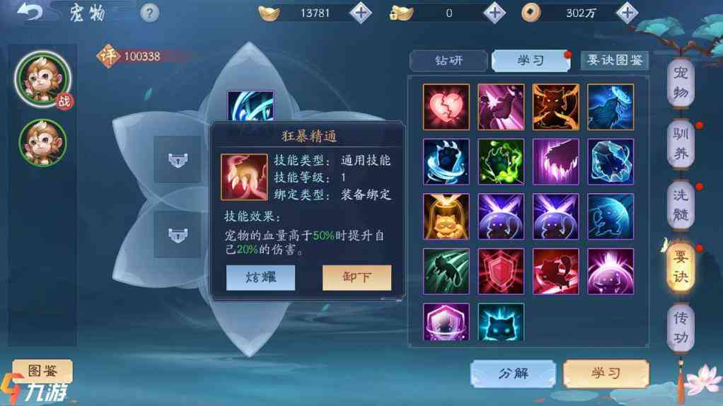 新笑傲江湖ai脚本