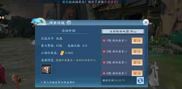 新笑傲江湖ai脚本