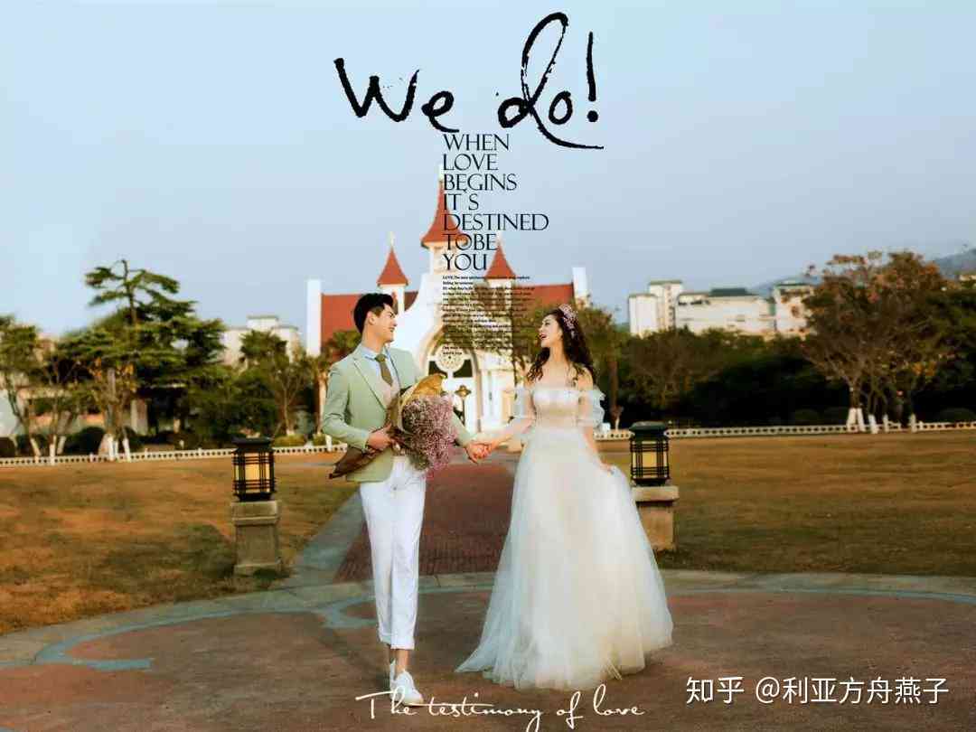 抖音ai婚纱照的文案怎么写