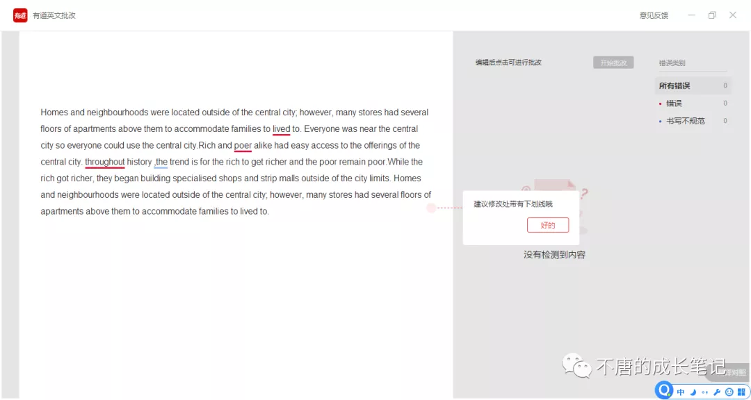 托福写作ai批改软件