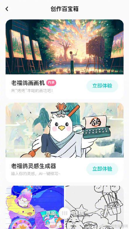 百度ai绘画创作平台