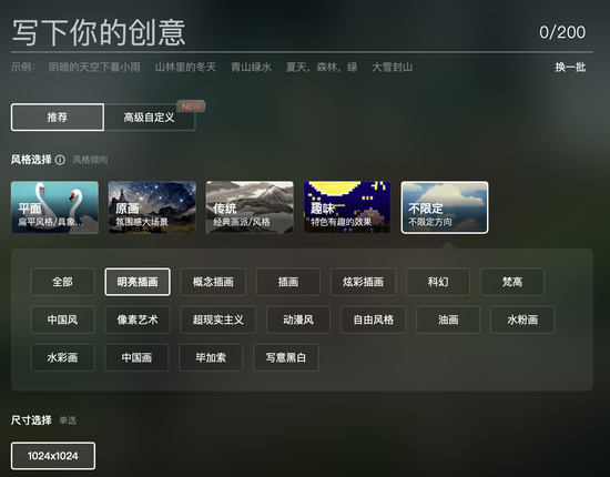 百度ai绘画创作平台