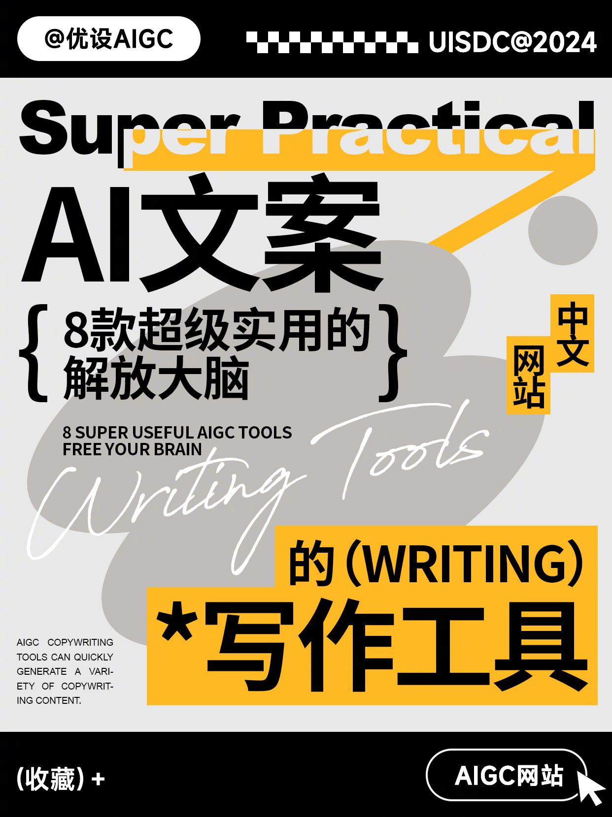 用ai当头像文案怎么做