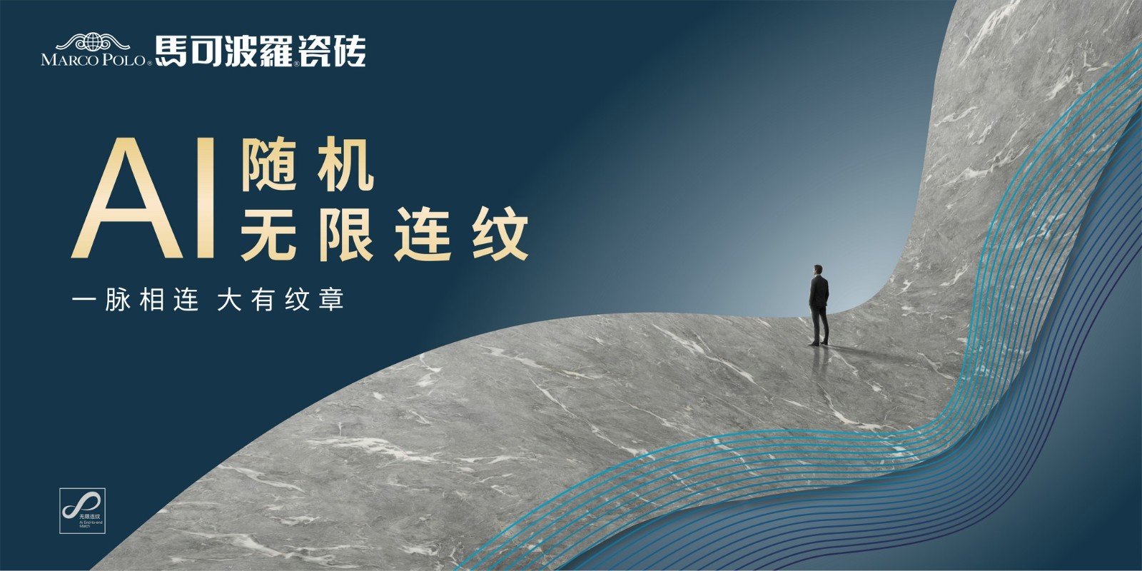 瓷砖AI文案