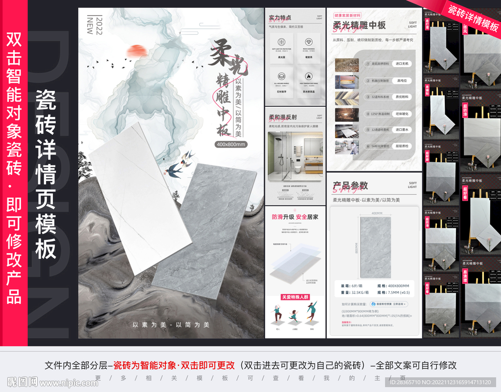 瓷砖AI文案