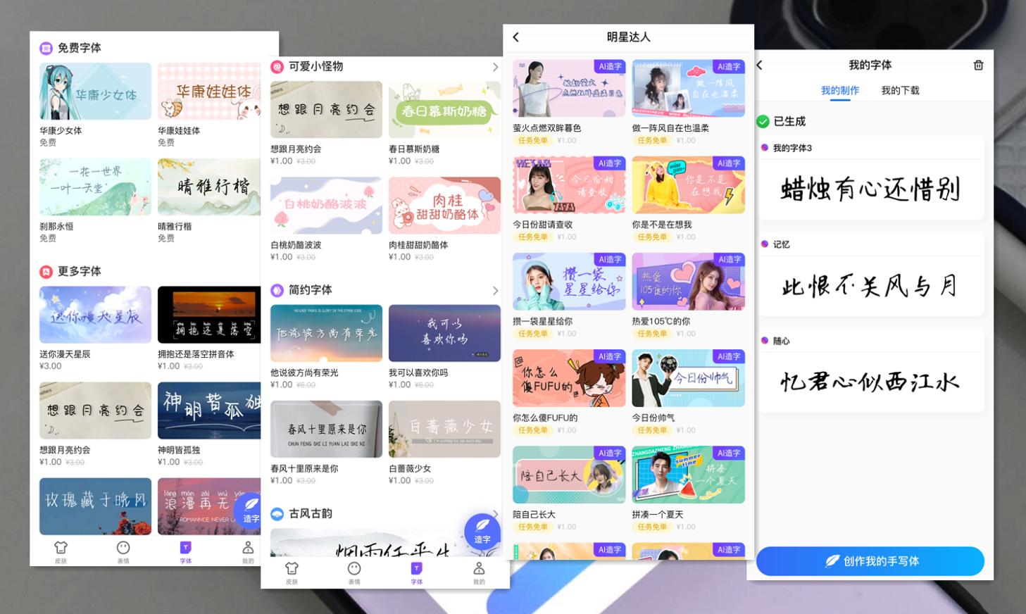 ai种草文案免费