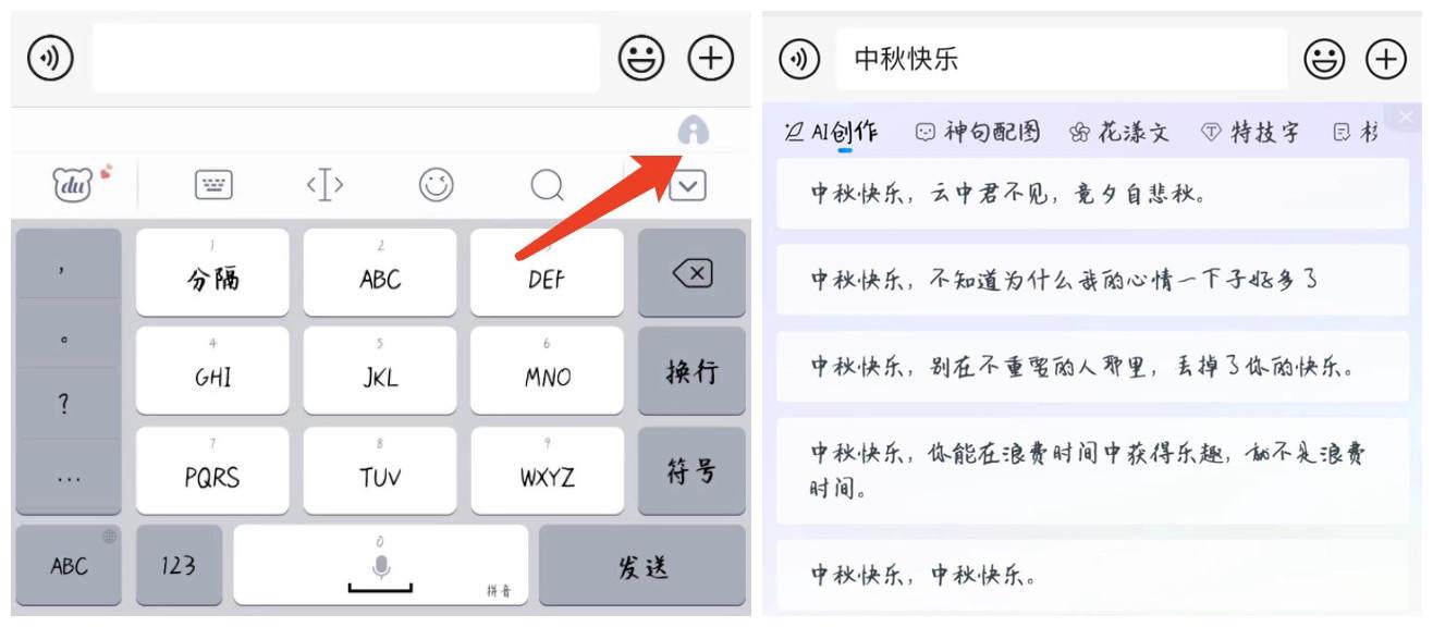 ai种草文案免费