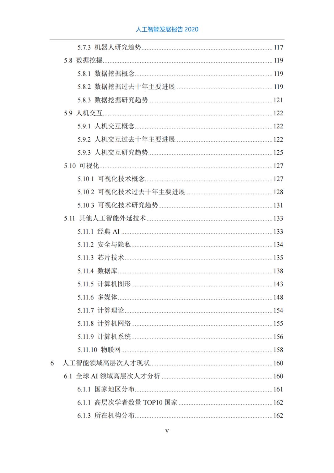 人与自然ai报告