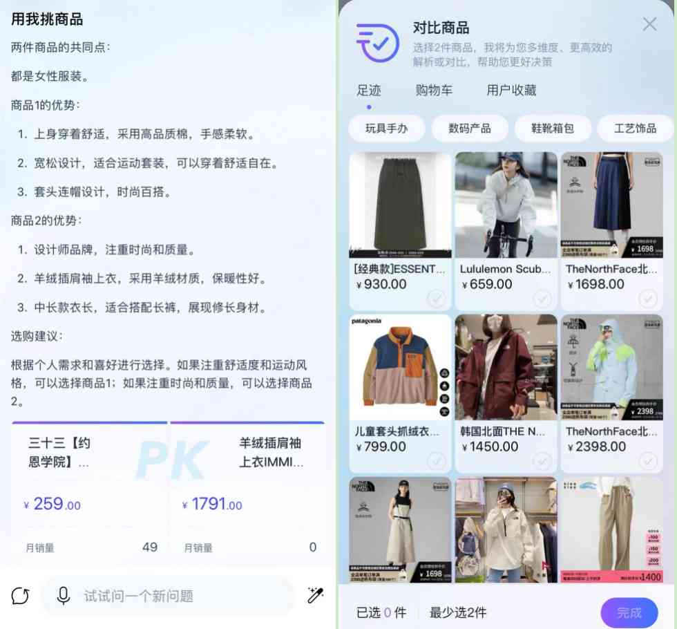 小红书创作ai排版软件