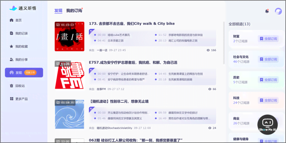 小红书创作ai排版软件