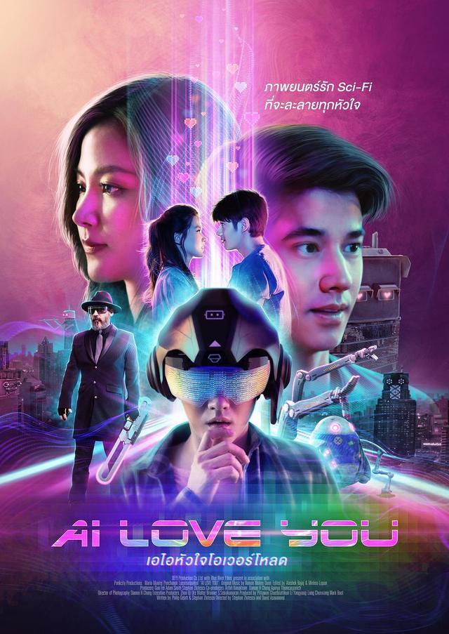 ai创作的爱情片