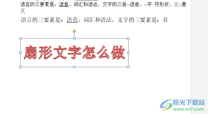 ai创作扇形文字教程