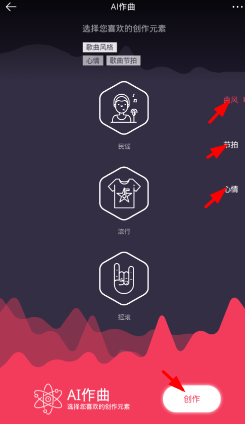 ai歌曲创作软件免费版