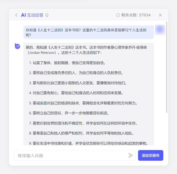 ai写作工具合集
