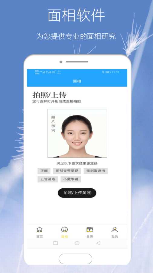 ai面相模块没有报告