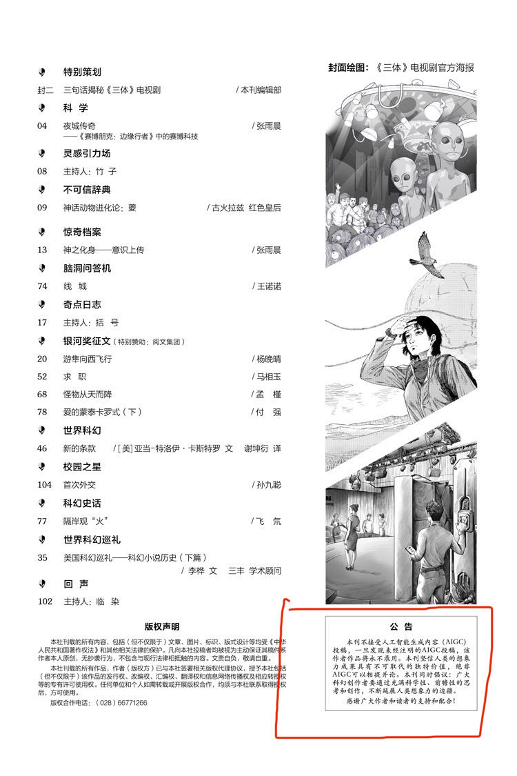 如何看待ai文学创作