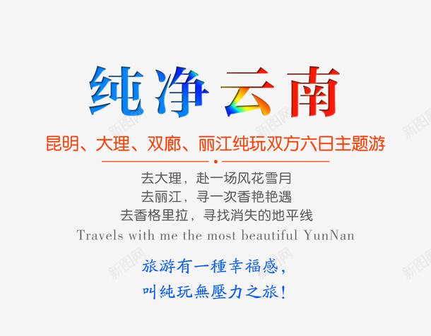ai旅游搞笑文案