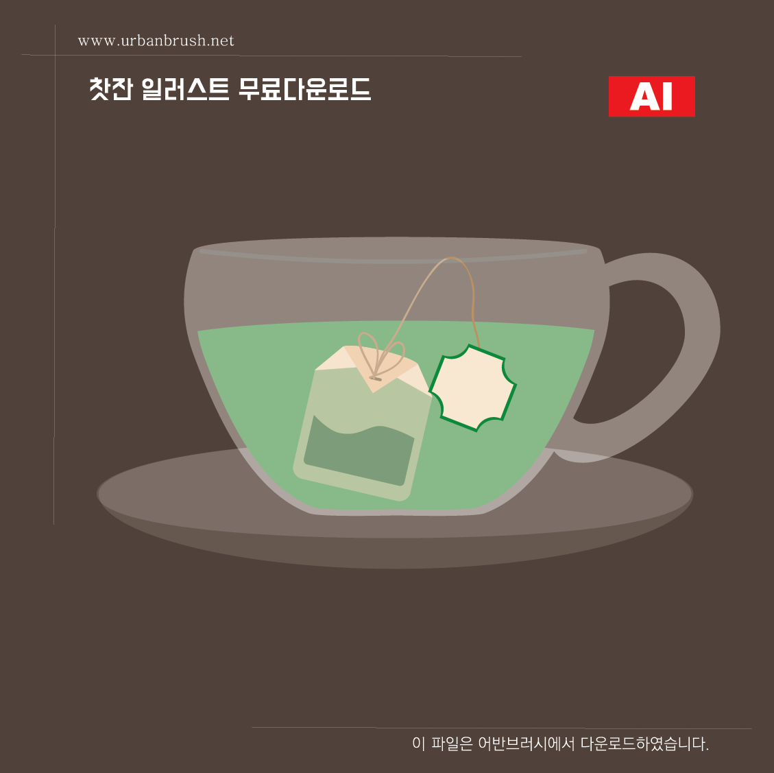 玻璃杯ai创作海报