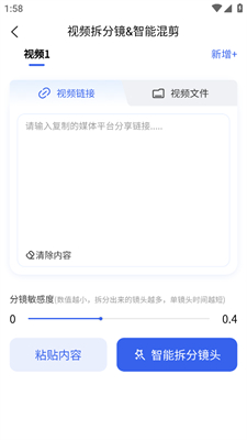 ai文案修改