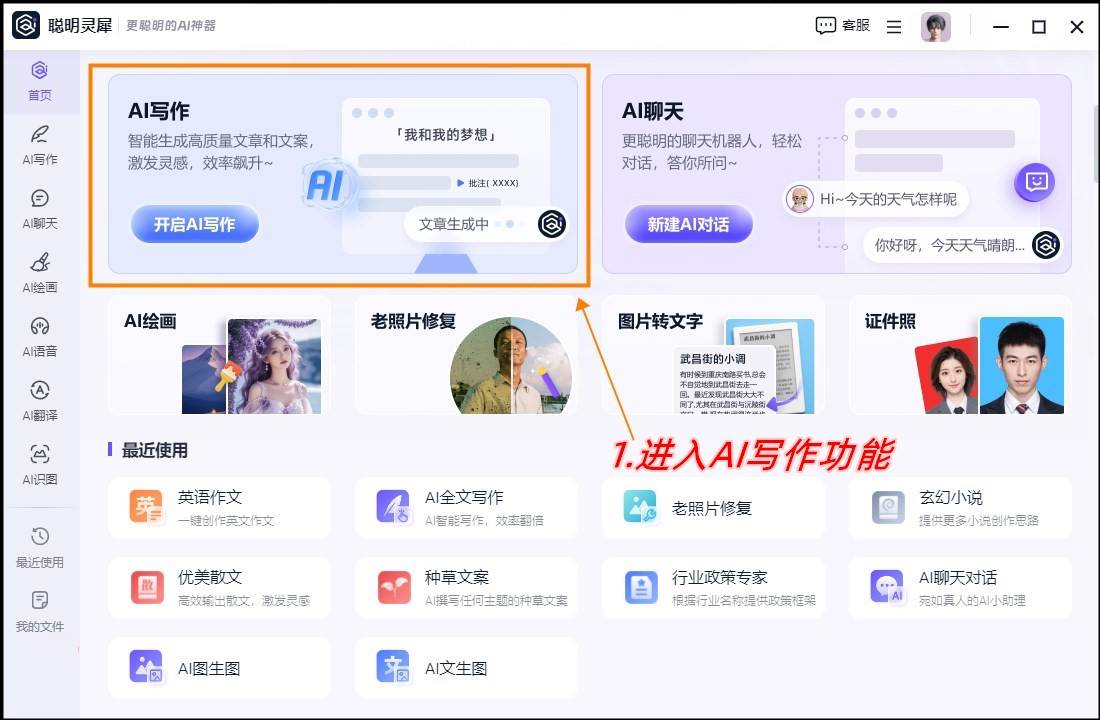 ai写作猫收费么