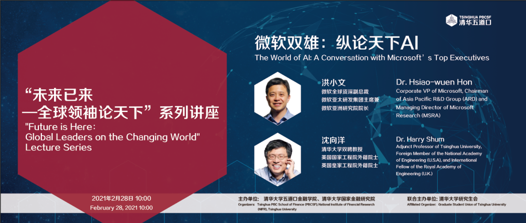 清华ai文案