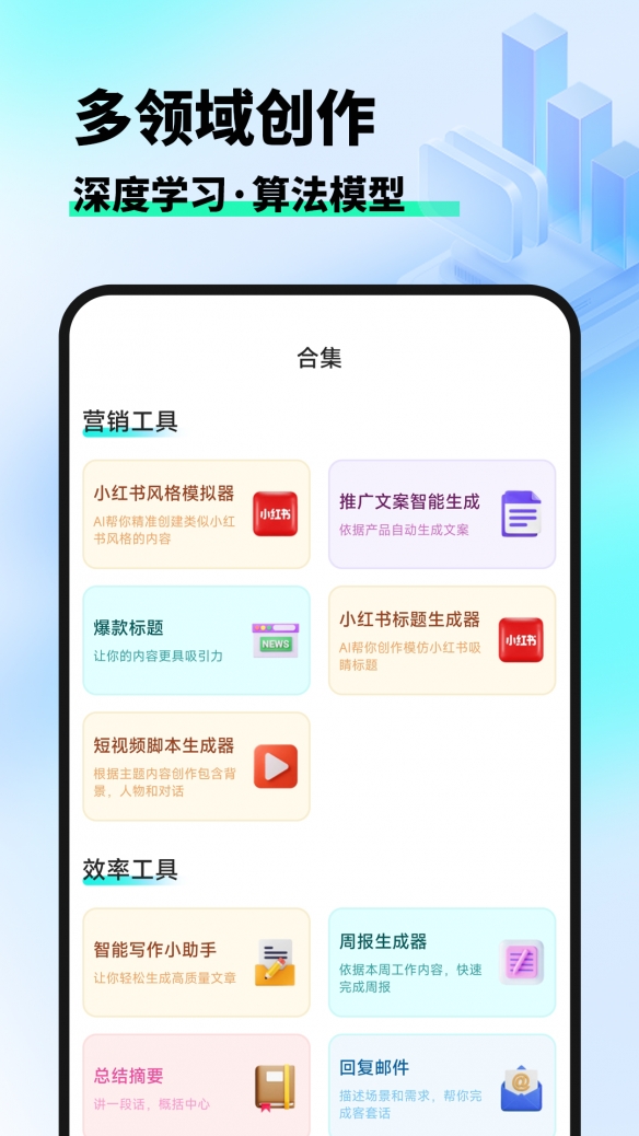 免费写作的ai网站有哪些
