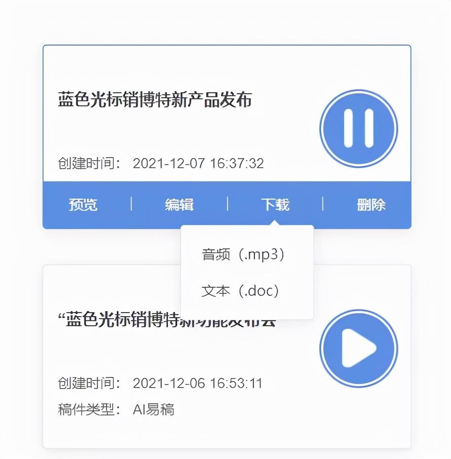 ai写作网页版免费安装