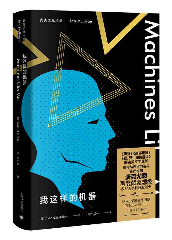ai模仿文学家写作