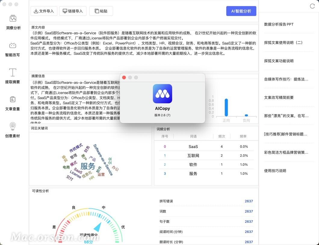 哪个查重软件可以查ai写作