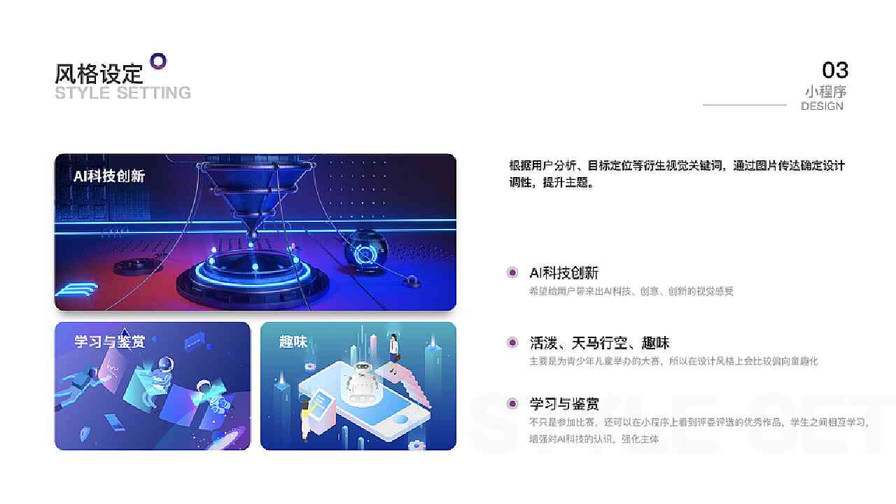 AI创作小程序