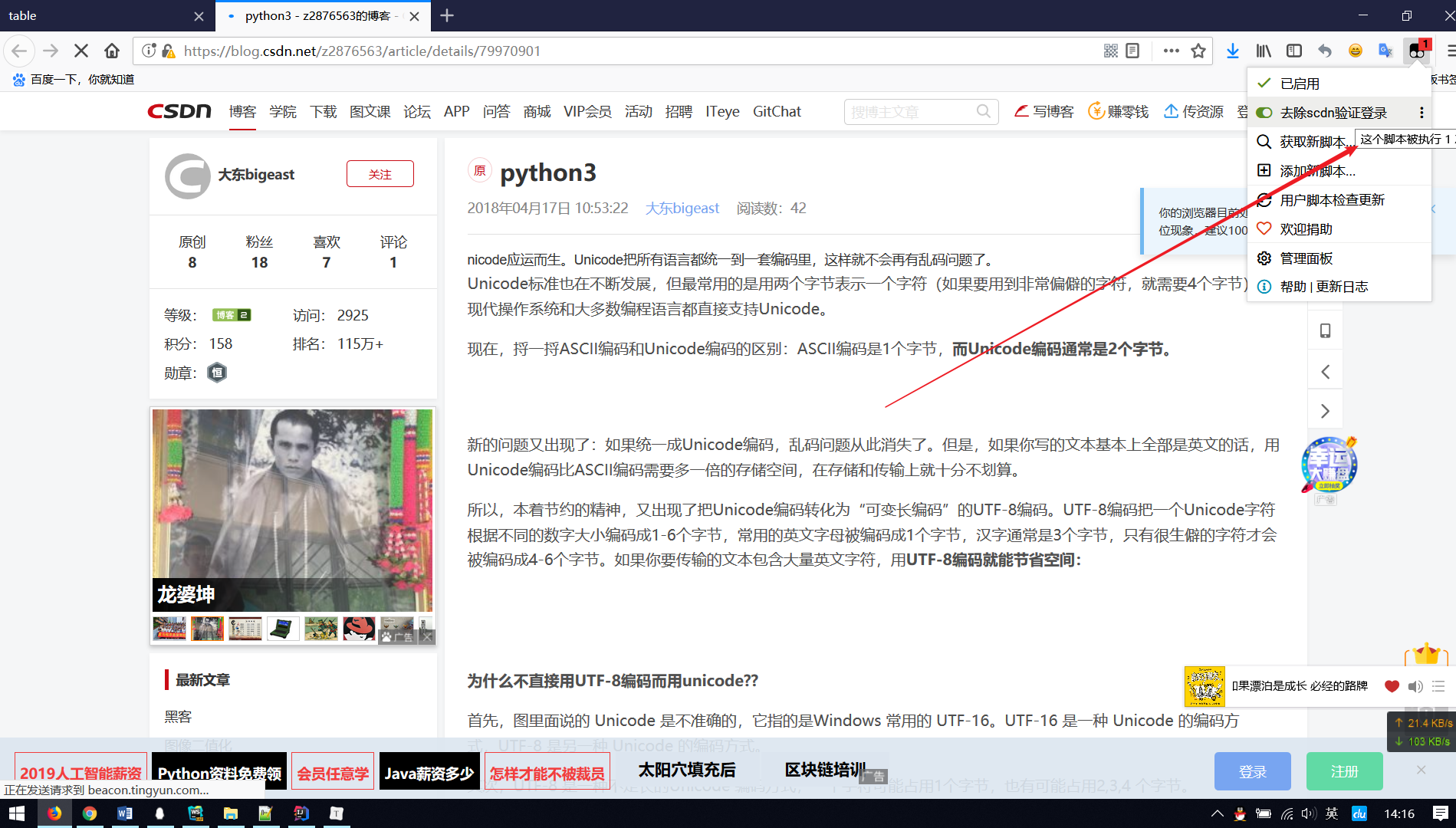 油猴脚本怎么弄ai
