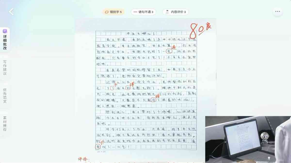 晓菲姐大宝写作文与ai对比