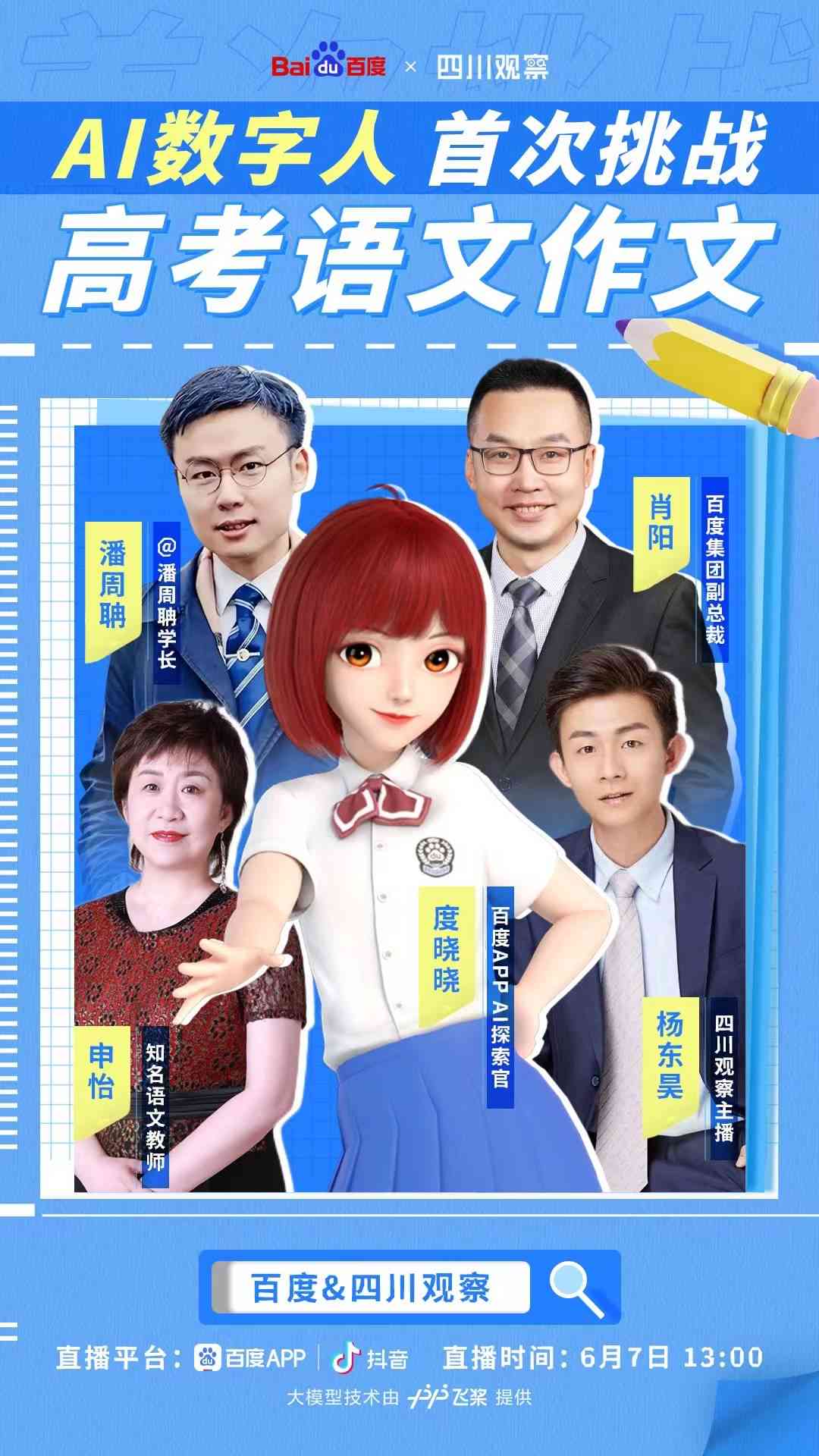 晓菲姐大宝写作文与ai对比