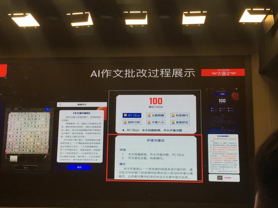 ai写作怎么批改作文内容