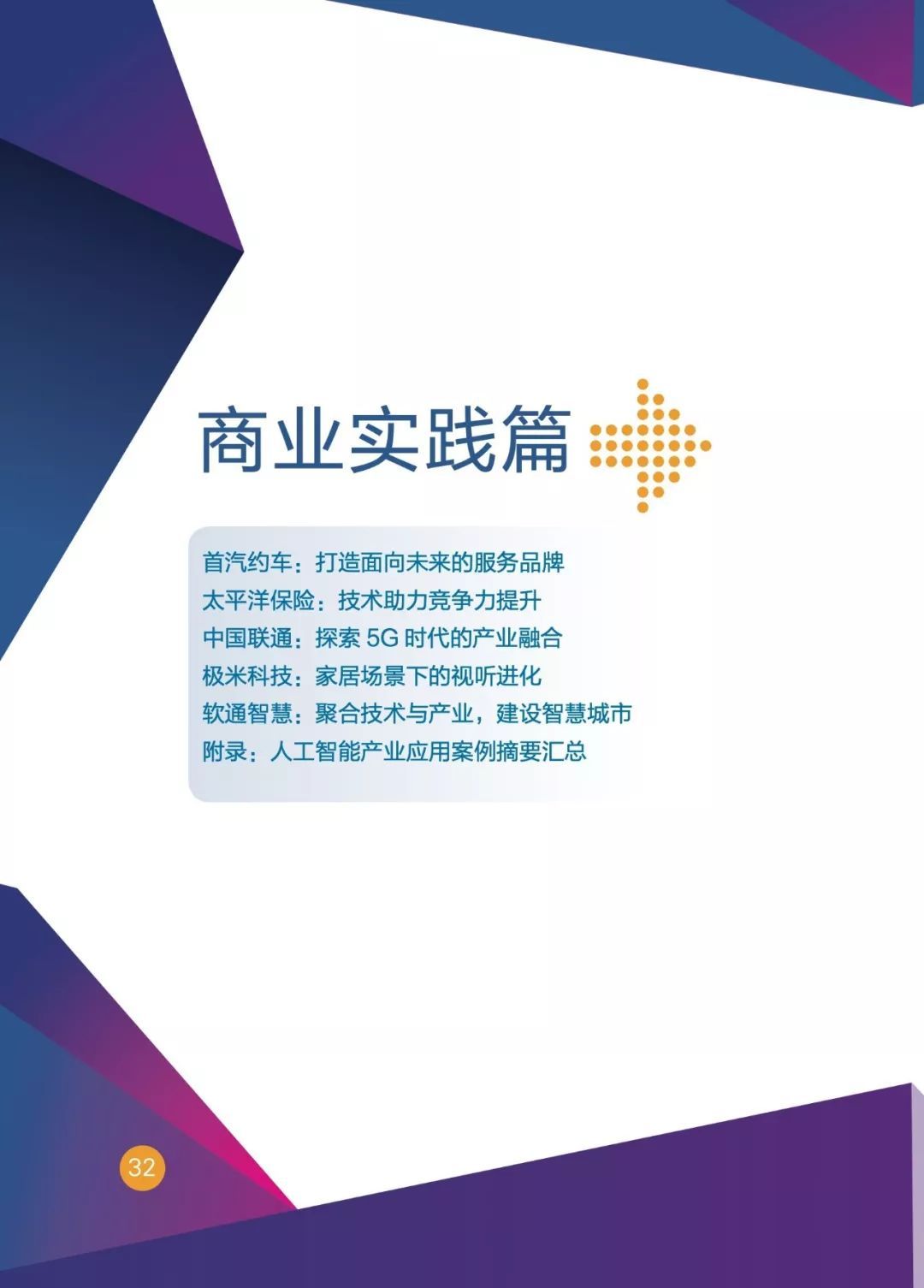 大学用ai写实践报告好吗