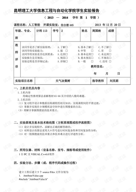 大学用ai写实践报告好吗