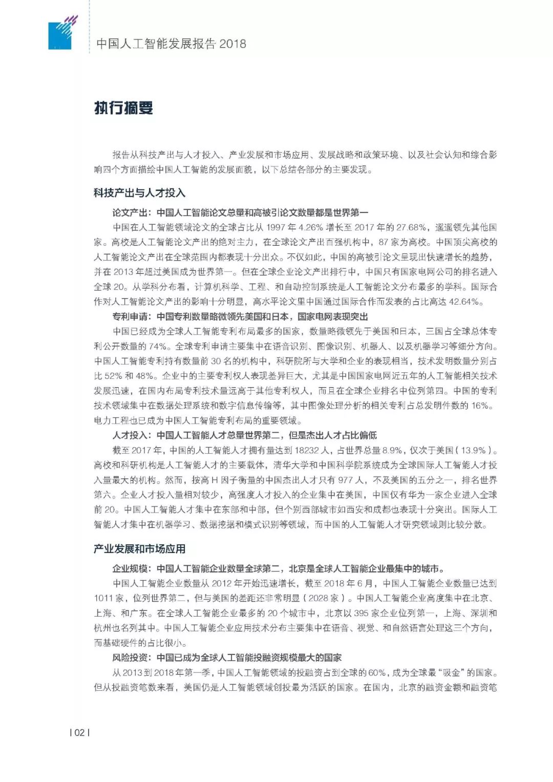 大学用ai写实践报告好吗