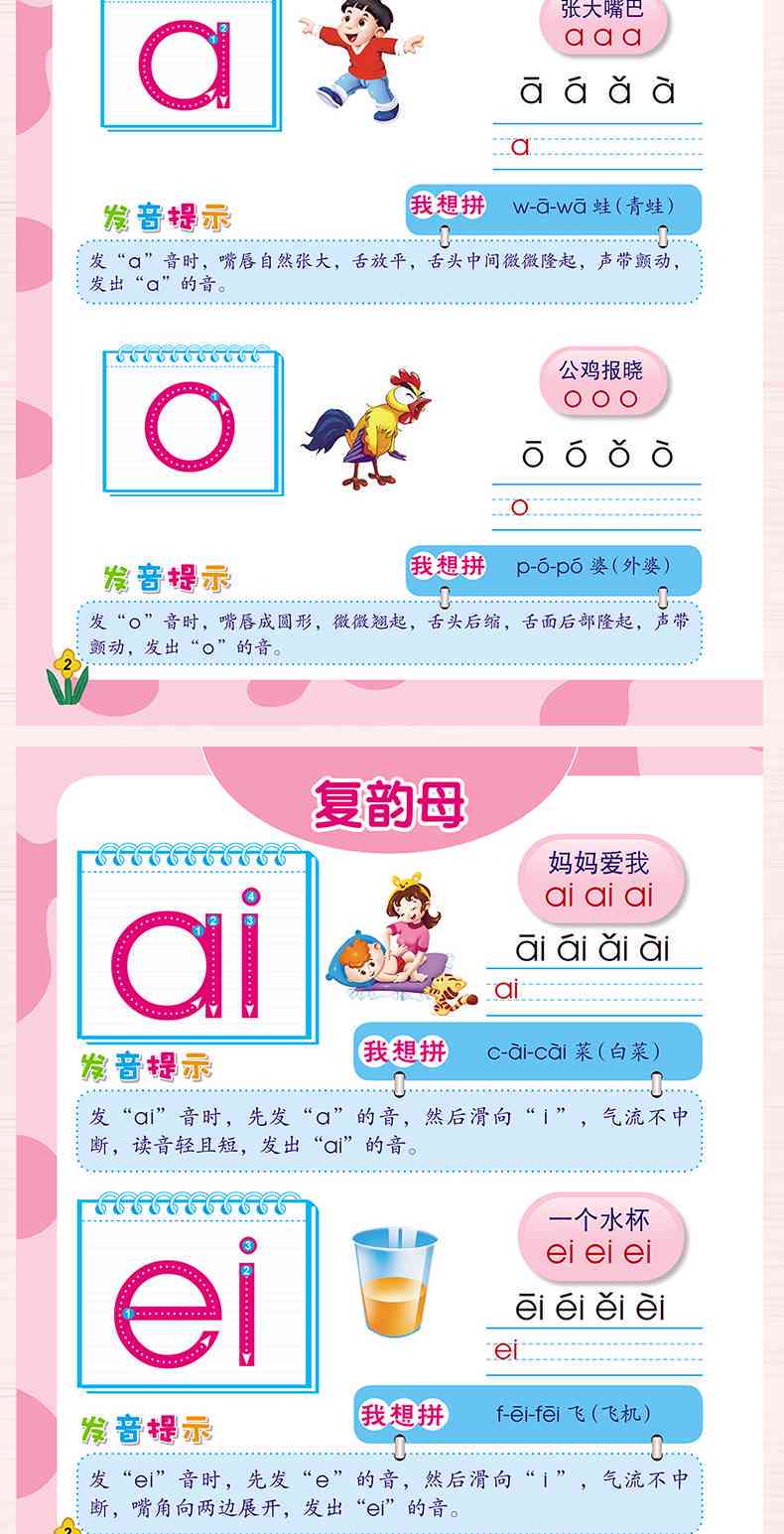 拼音ai教学文案大全简单