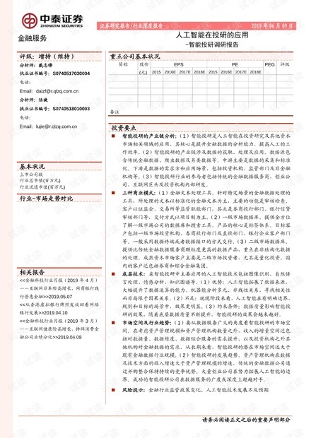 英国大学ai调查研究报告