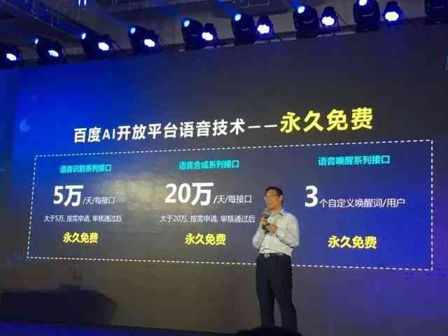 百度ai开放平台创作者