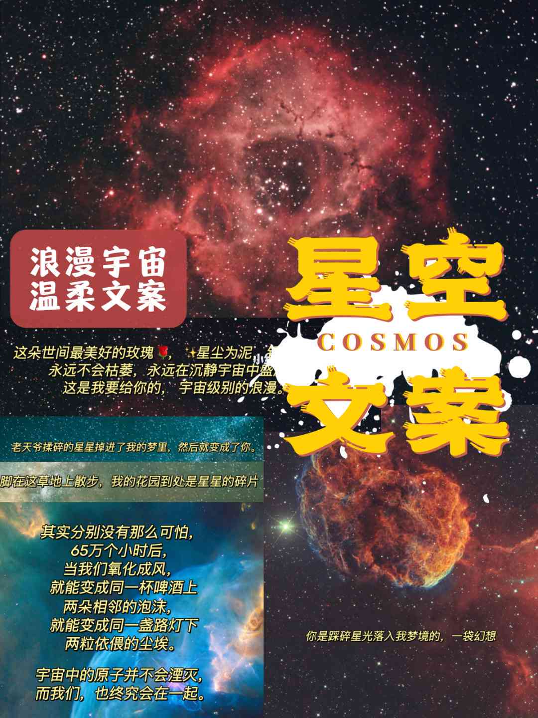 ai生成壁纸文案