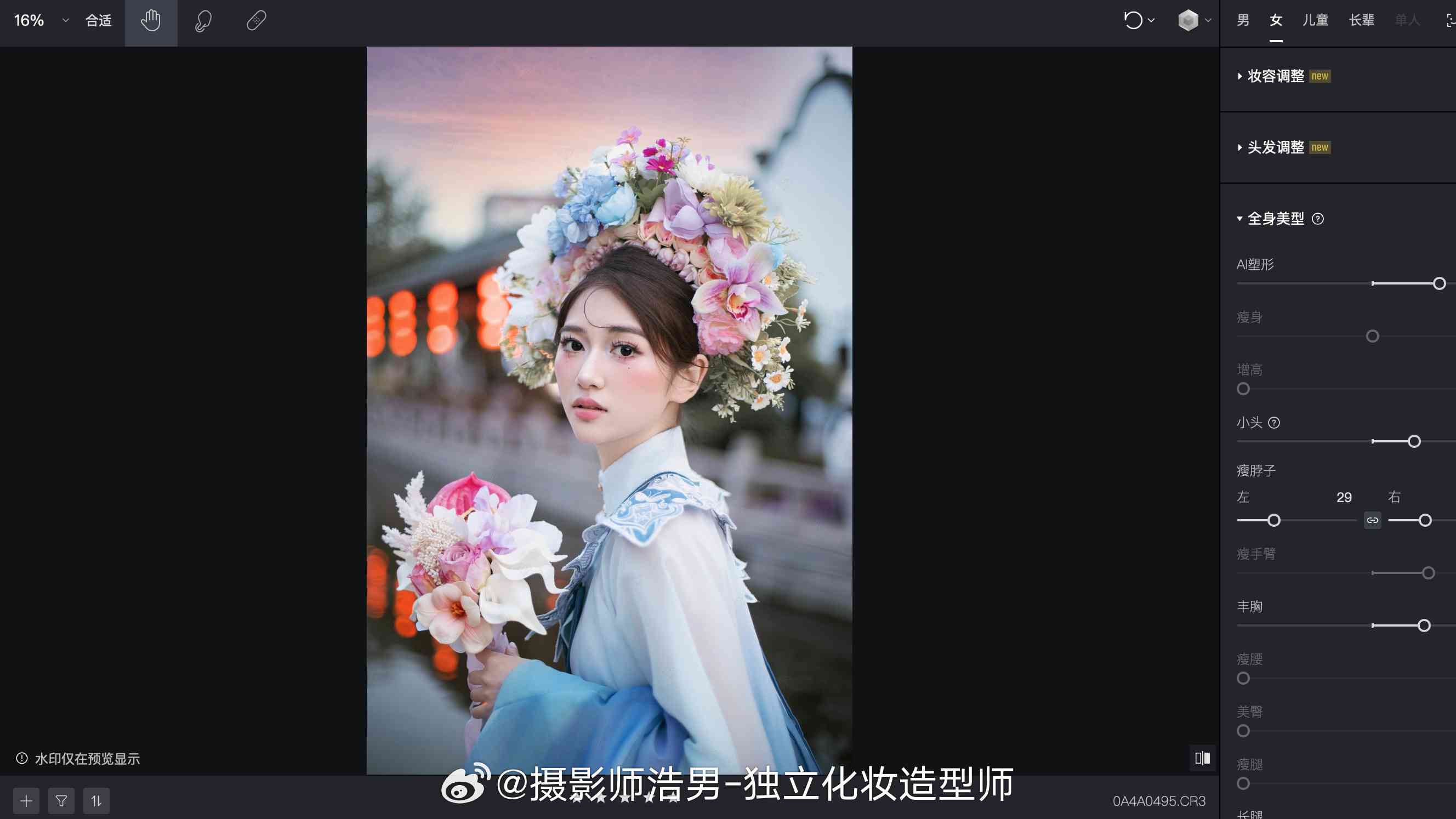 簪花变装ai文案