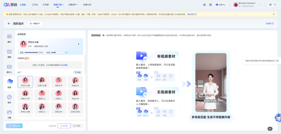 畅玩空间ai脚本怎么用