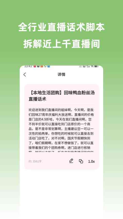 让ai写脚本的话术有哪些