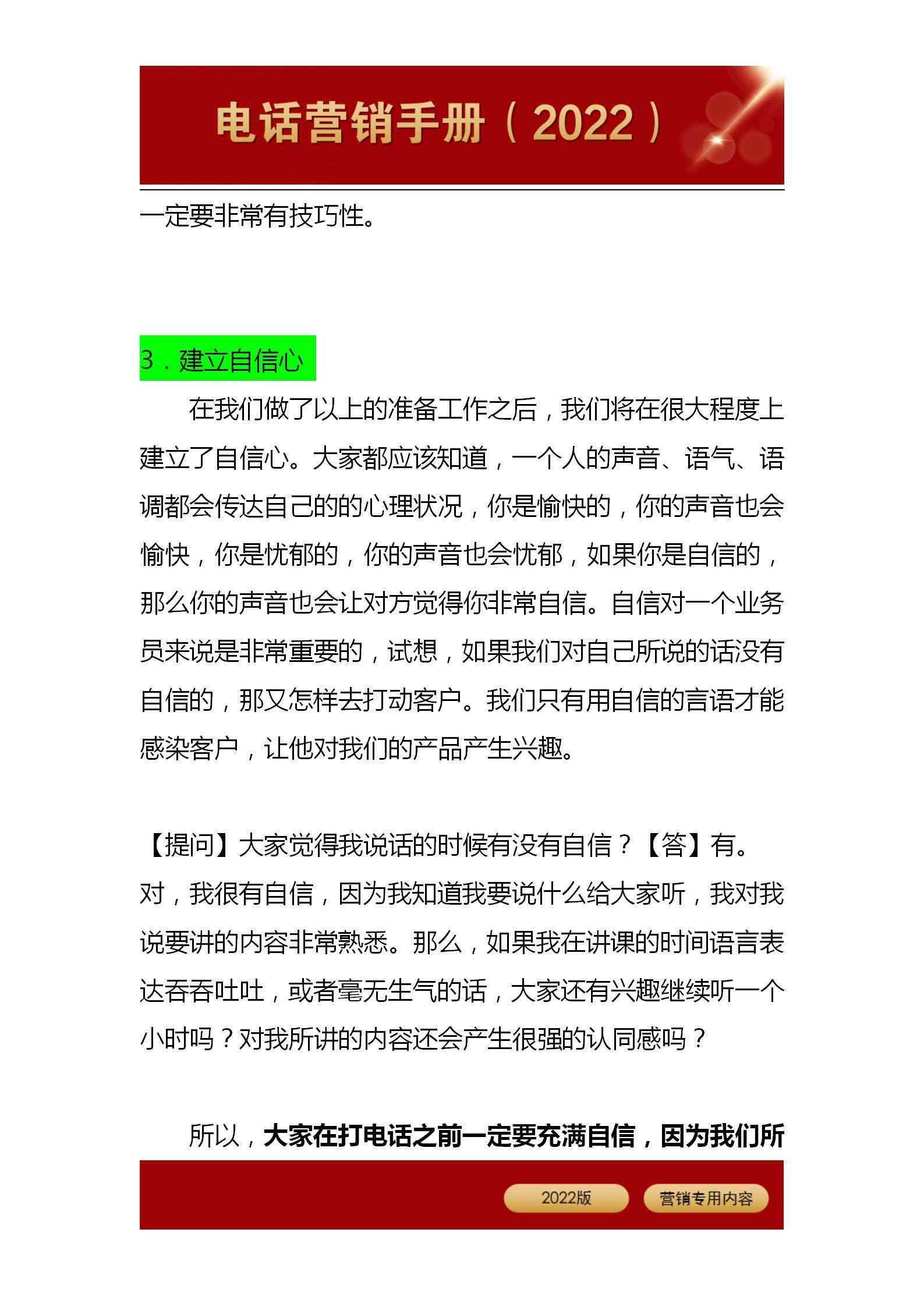 让ai写脚本的话术有哪些