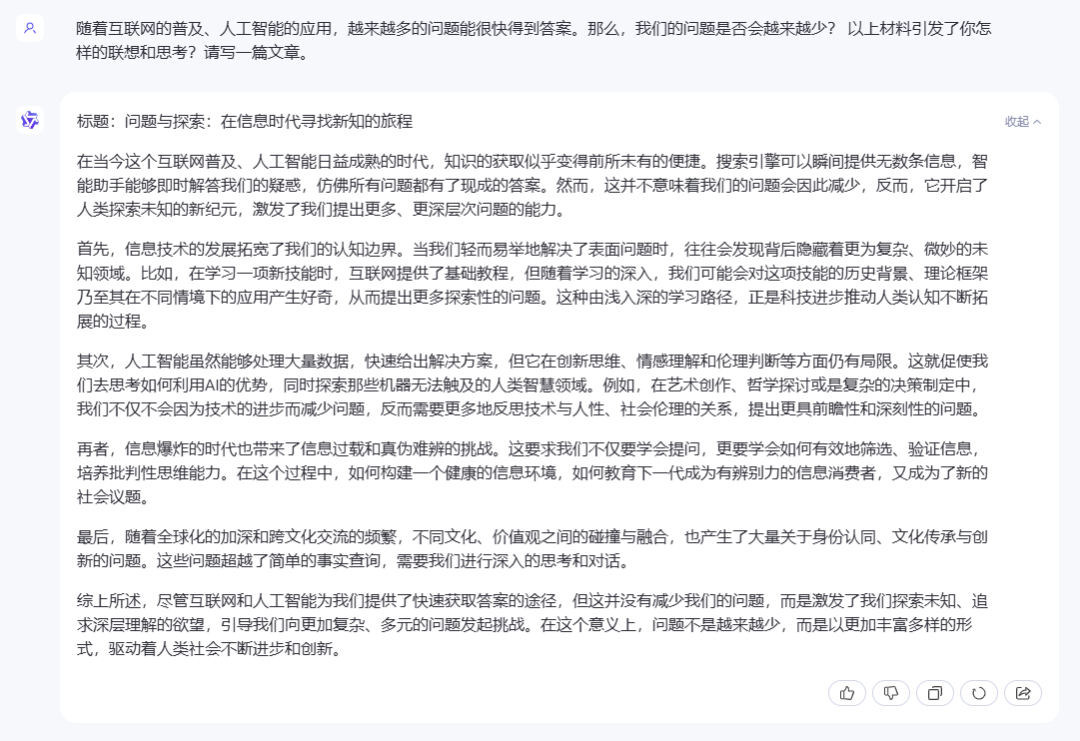 ai写作怎么写关键词