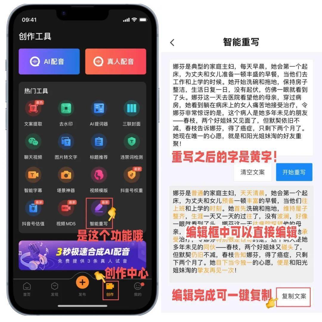 用ai写文案会被发现吗