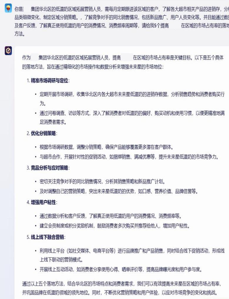 ai写作提示词框架